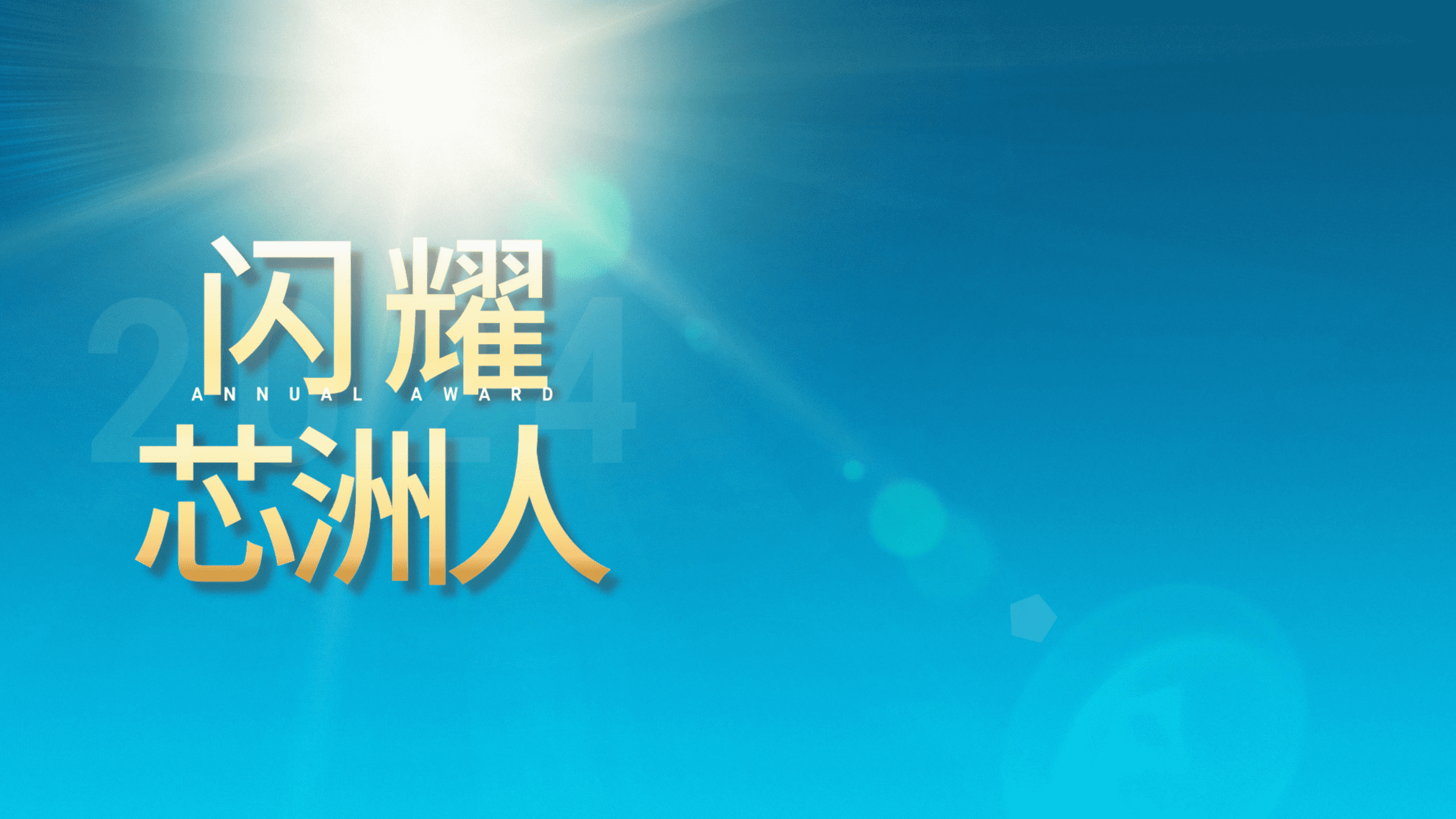 閃耀舞臺，才華盡顯